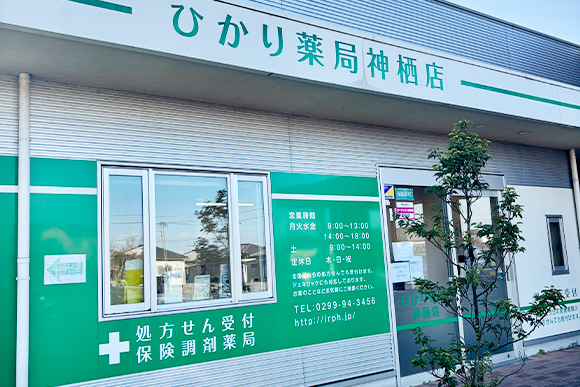ひかり薬局　神栖店　内観